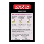 268937_3-everest-chaat-masala.webp