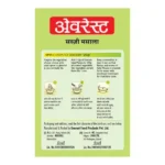 30002500_4-everest-sabji-masala.webp
