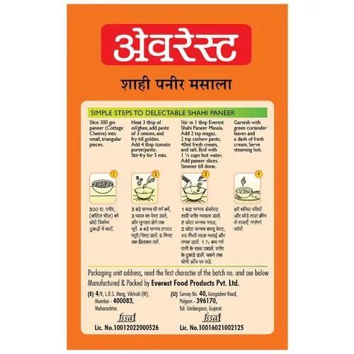 Everest Masala - Shahi Paneer 100 g